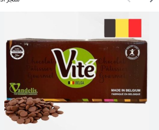 Vite 54% Mini Dark Chocolate Buttons 500g loosed packing
